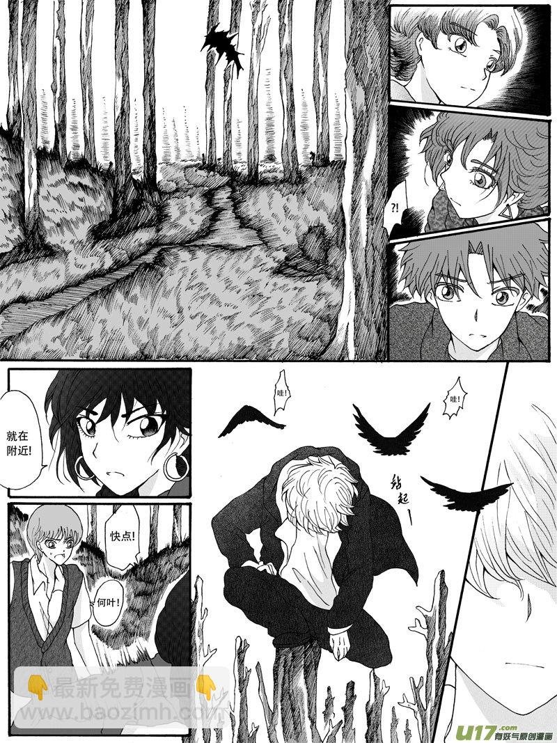 27.捕捉 （1）