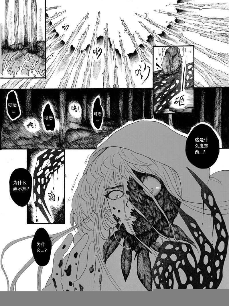 27.捕捉 （1）