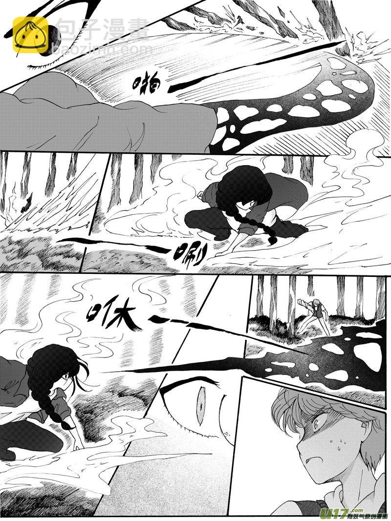 27.捕捉 （1）