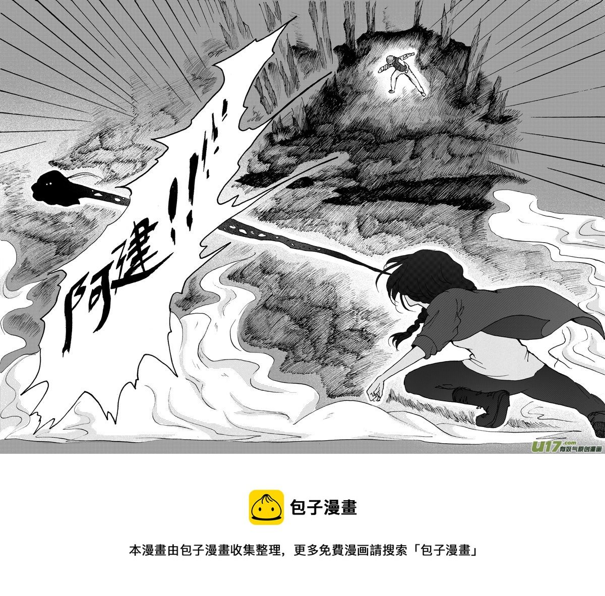 27.捕捉 （1）