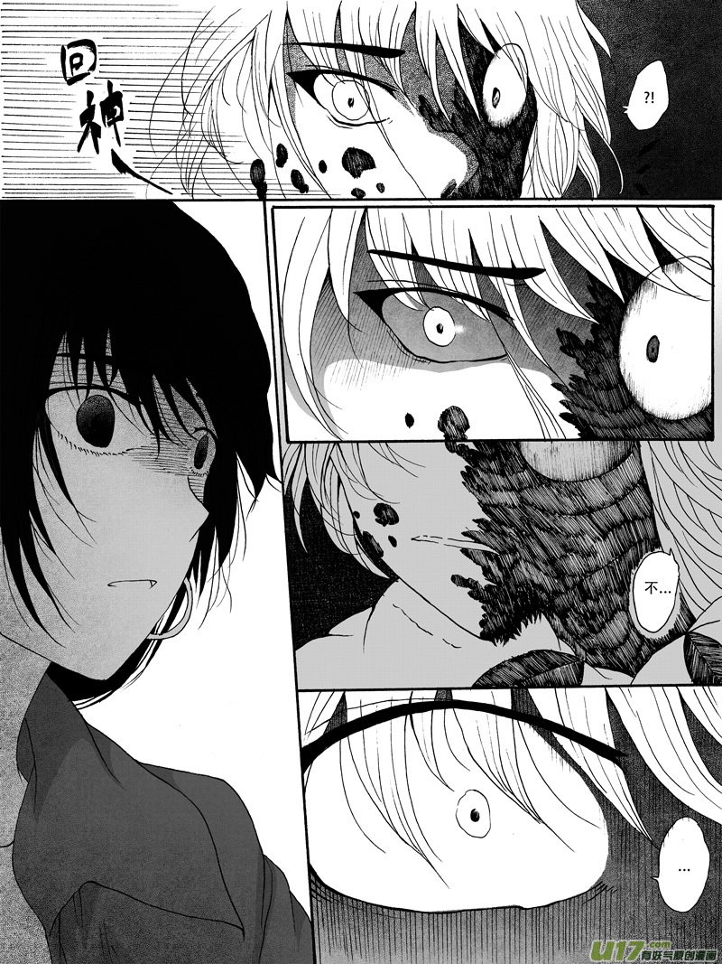 27.捕捉 （2）