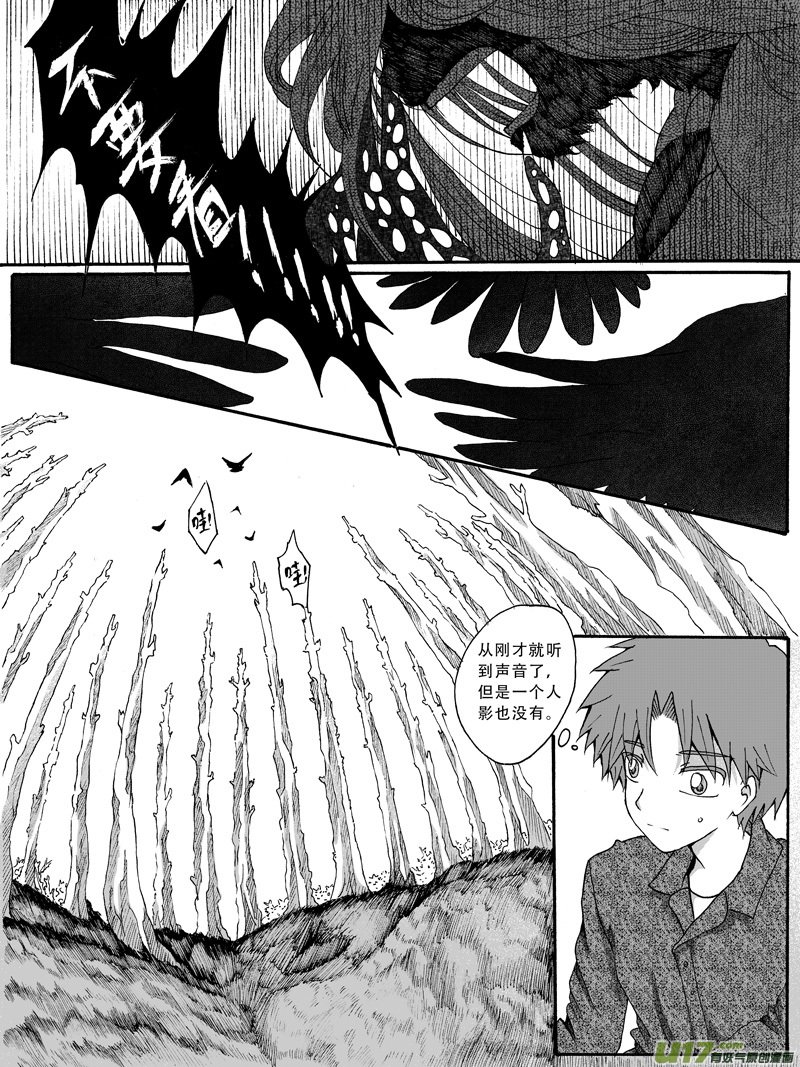 27.捕捉 （2）