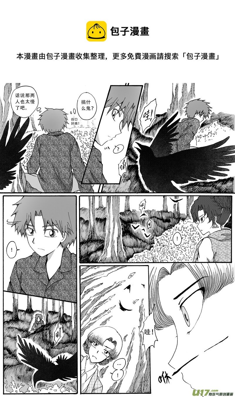 27.捕捉 （2）