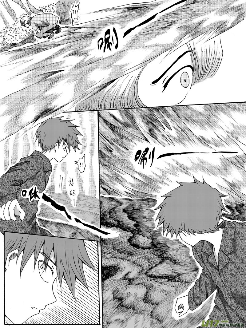 27.捕捉 （2）