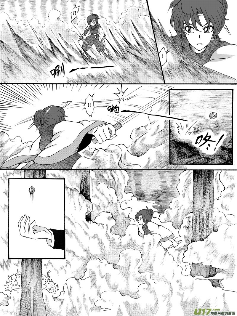 27.捕捉 （2）