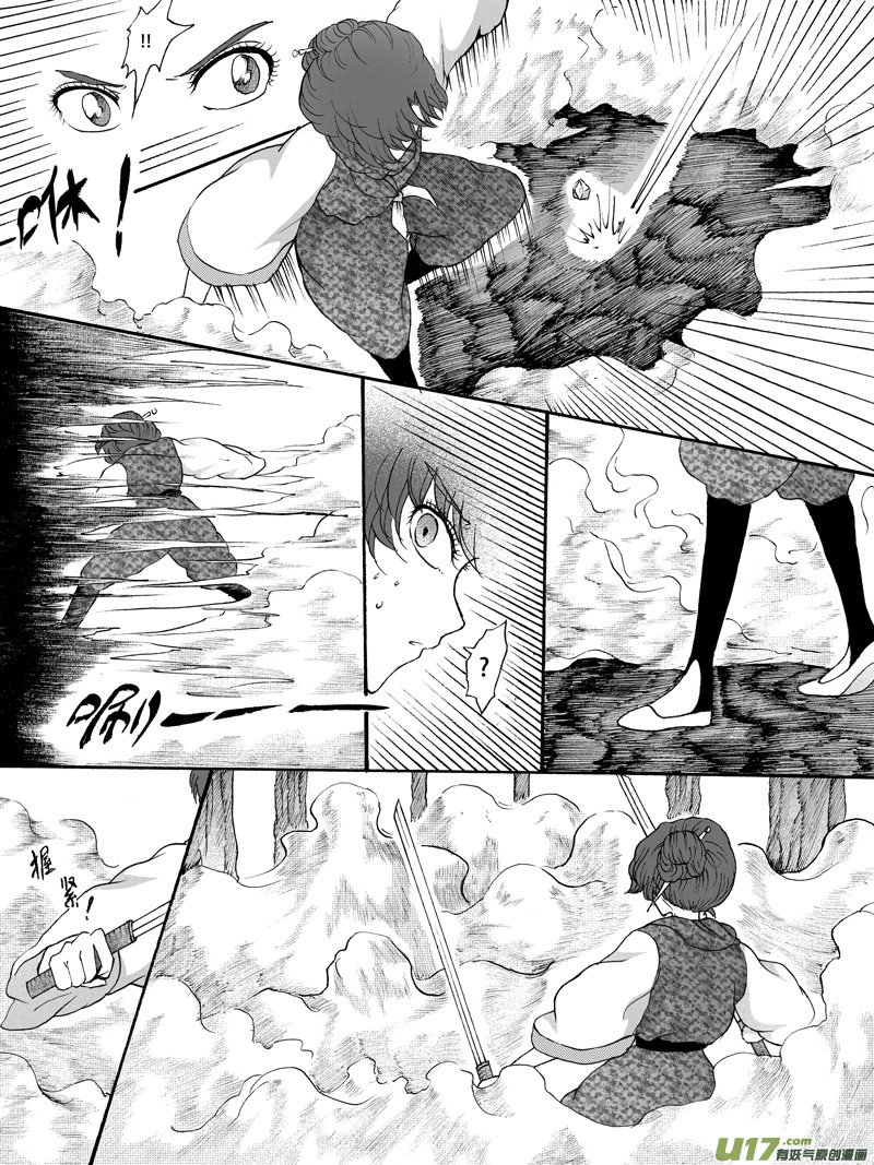 27.捕捉 （2）