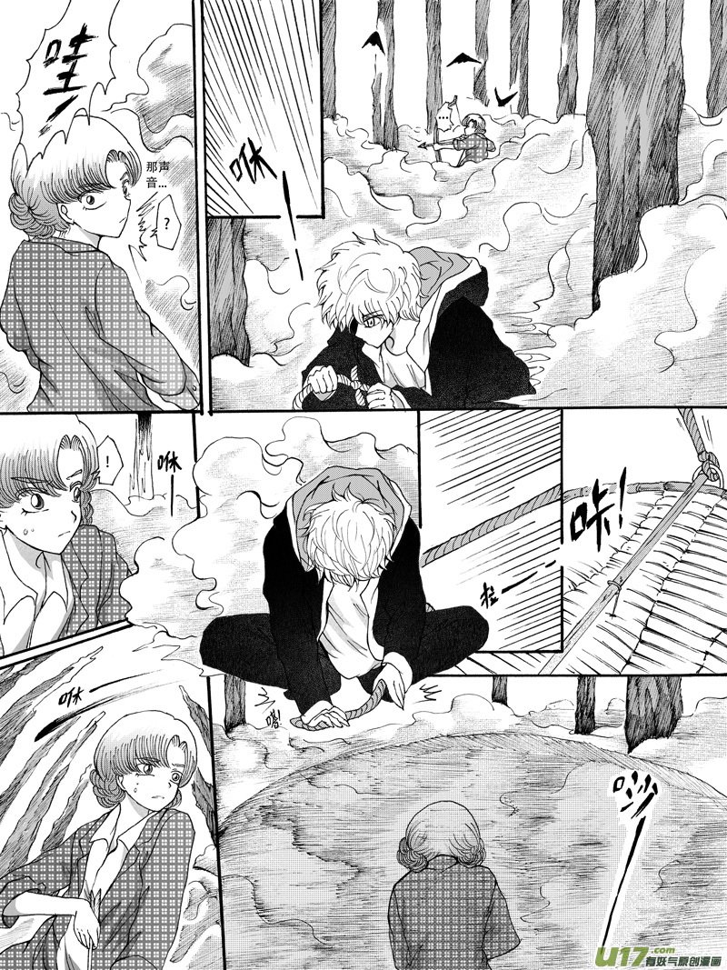 27.捕捉 （2）