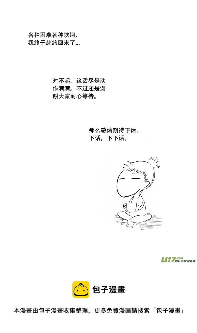 27.捕捉 （2）