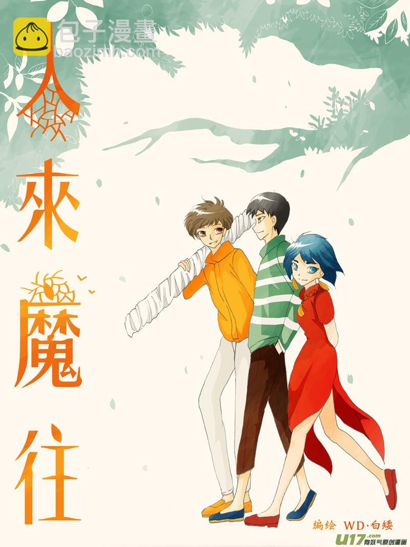 28.同伴 （1）
