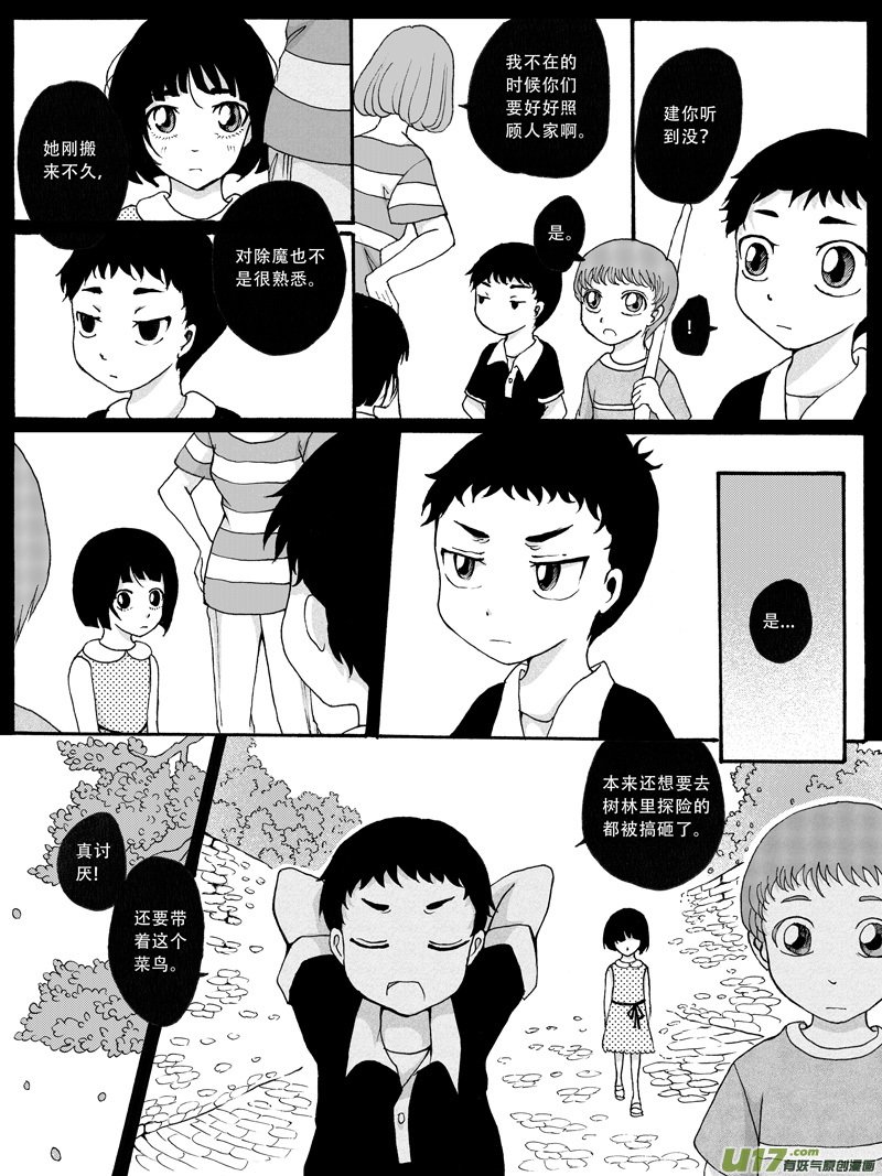 28.同伴 （1）