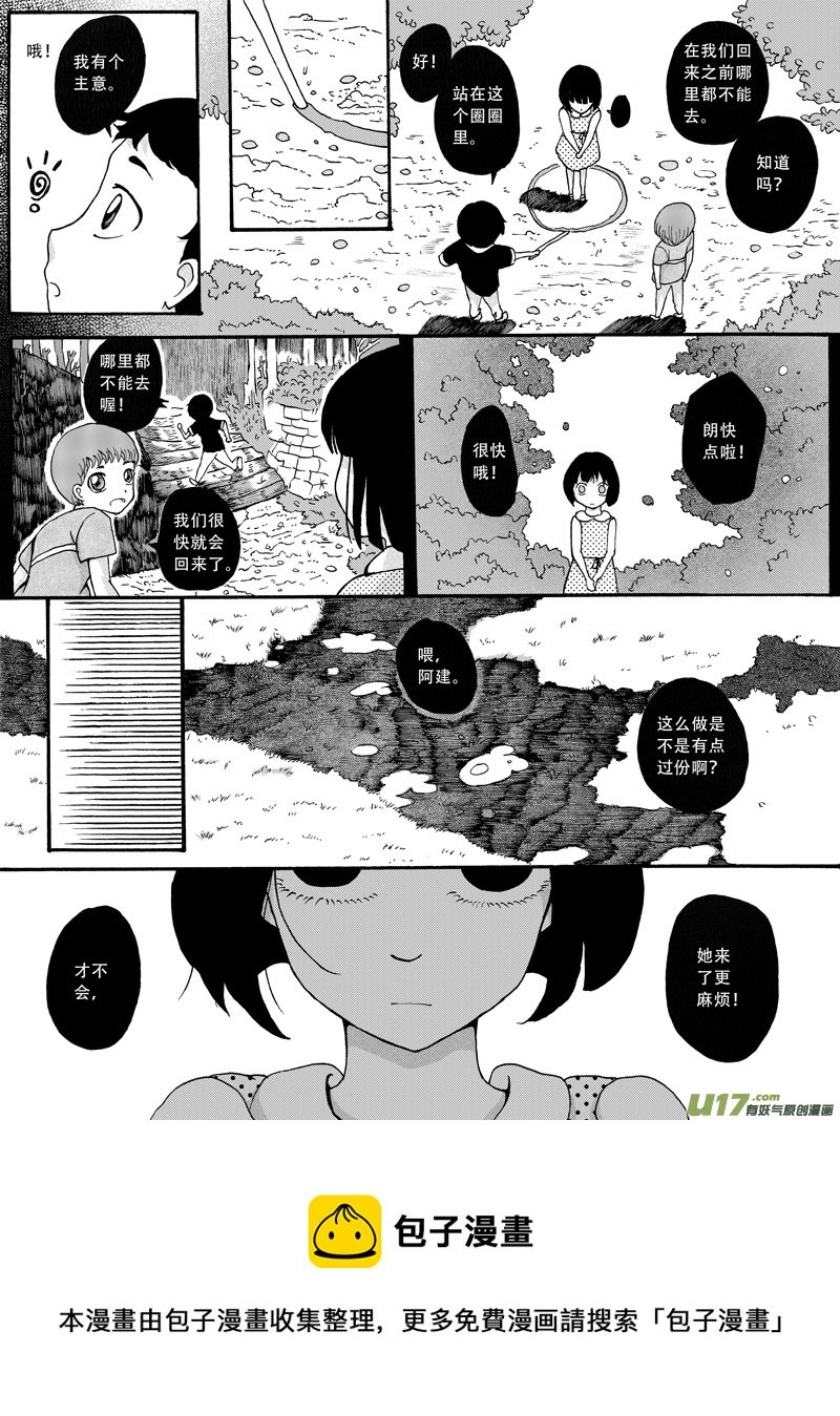 28.同伴 （1）
