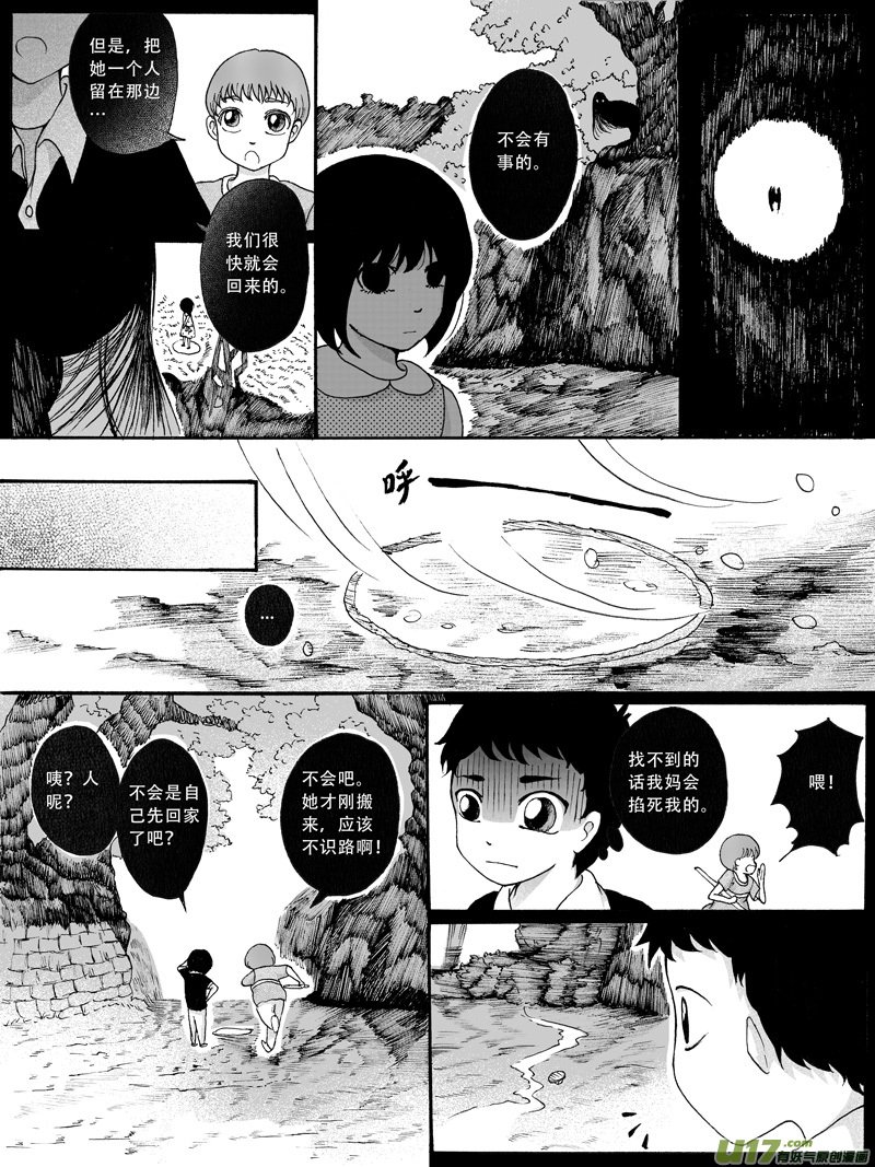 28.同伴 （1）