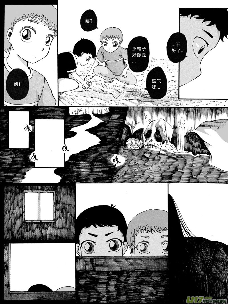 28.同伴 （1）