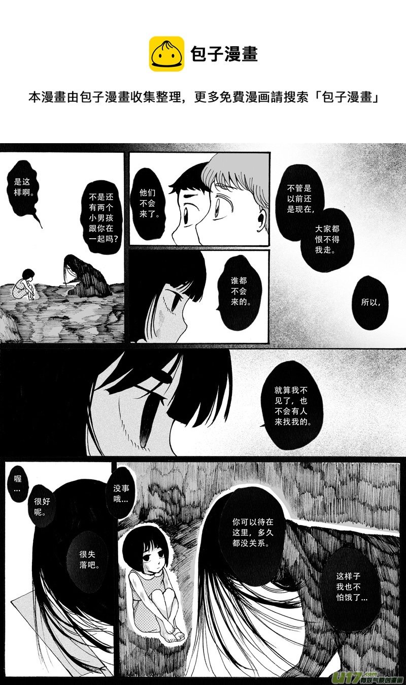 28.同伴 （1）