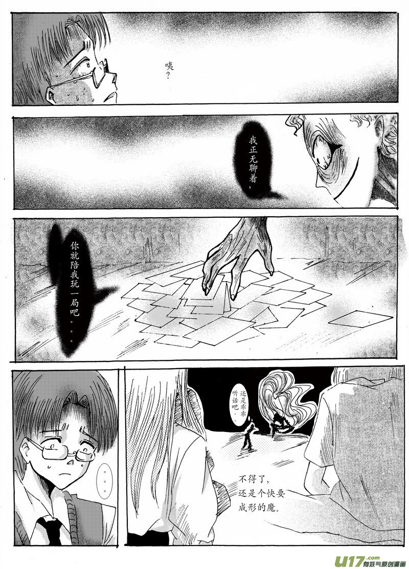 04.赌鬼 （1）