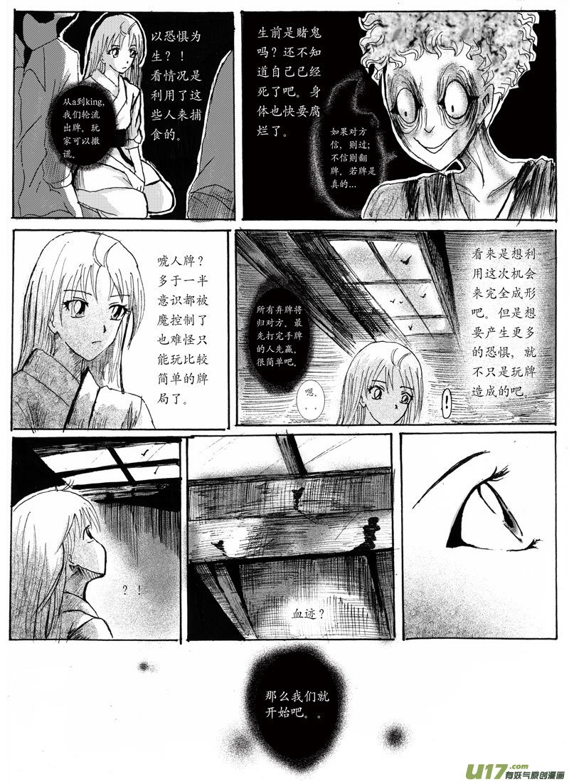 04.赌鬼 （1）