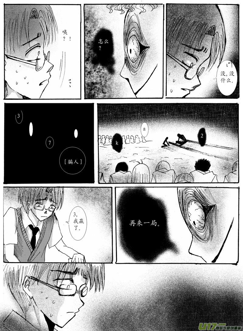 04.赌鬼 （1）