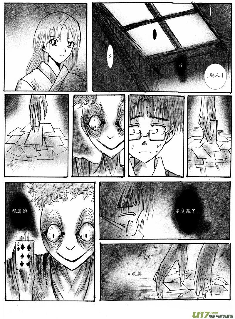 04.赌鬼 （1）