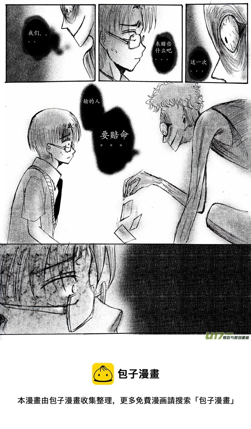 04.赌鬼 （1）
