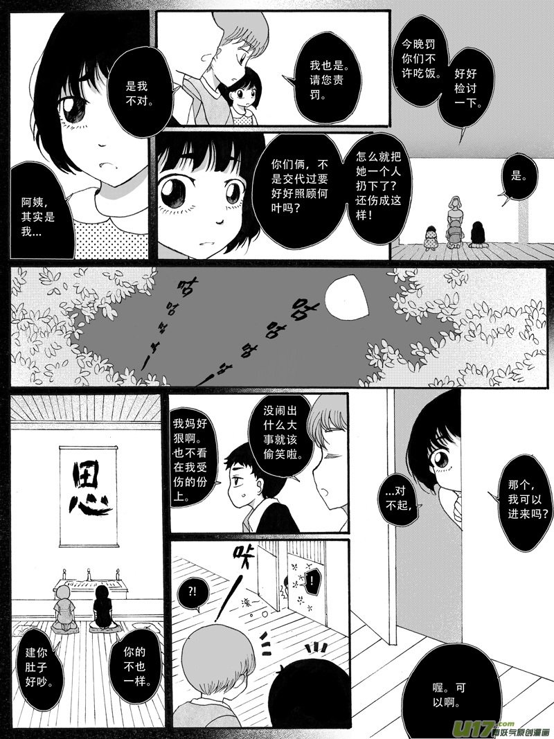 28.同伴 （2）