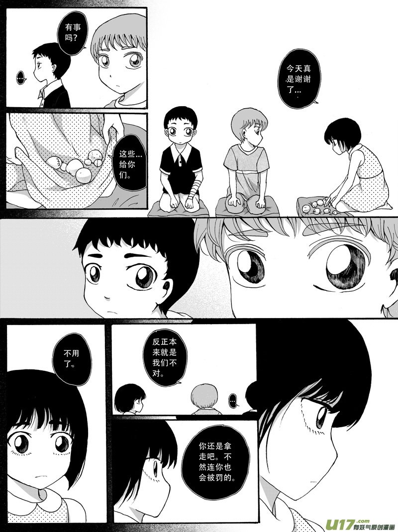 28.同伴 （2）
