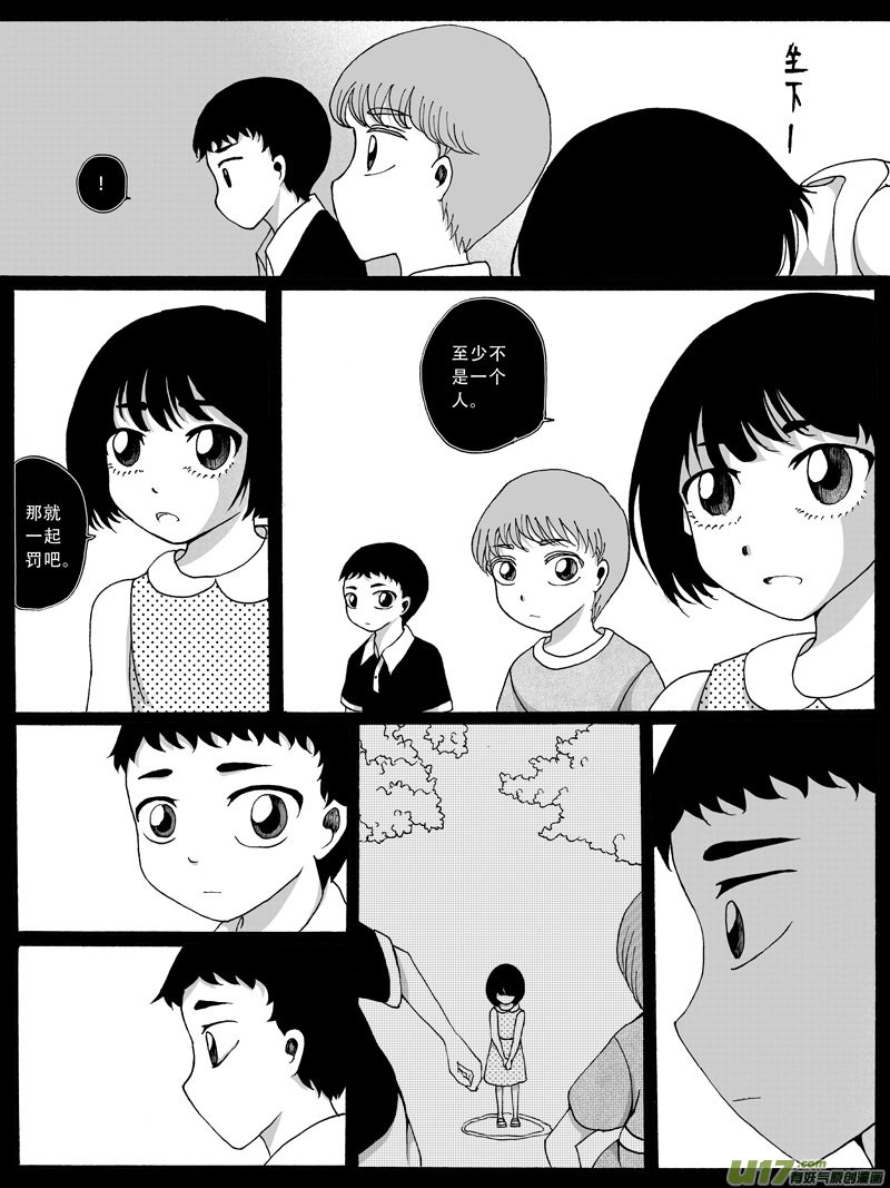 28.同伴 （2）