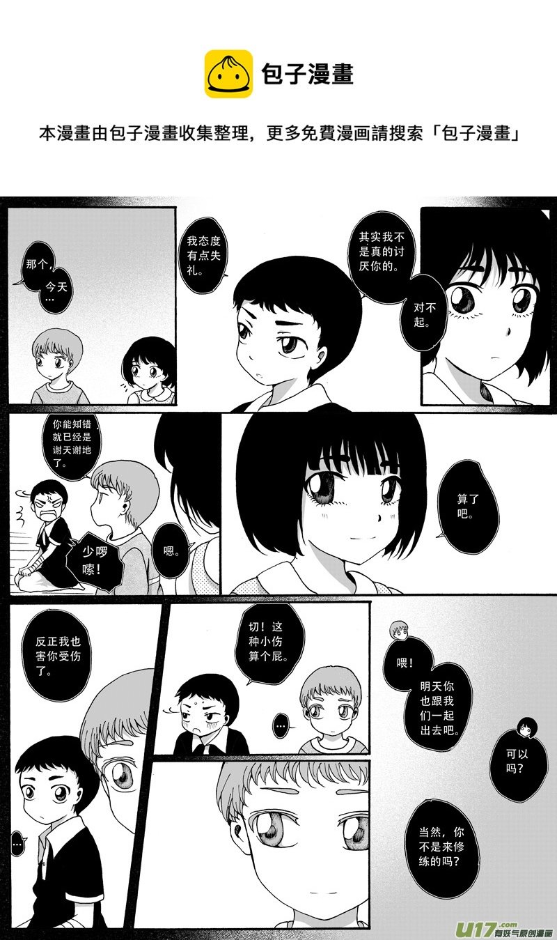 28.同伴 （2）