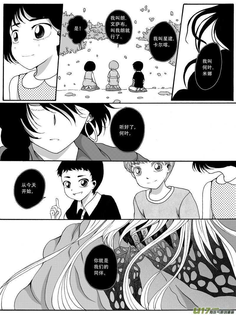 28.同伴 （2）