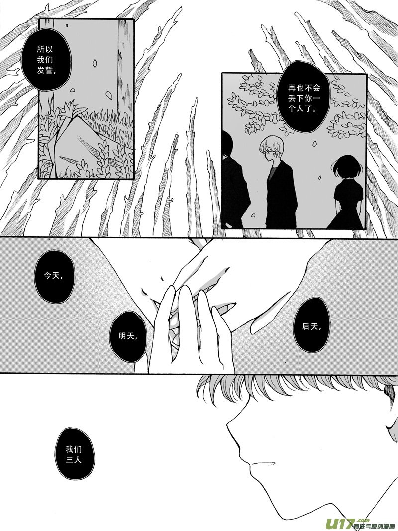 28.同伴 （2）