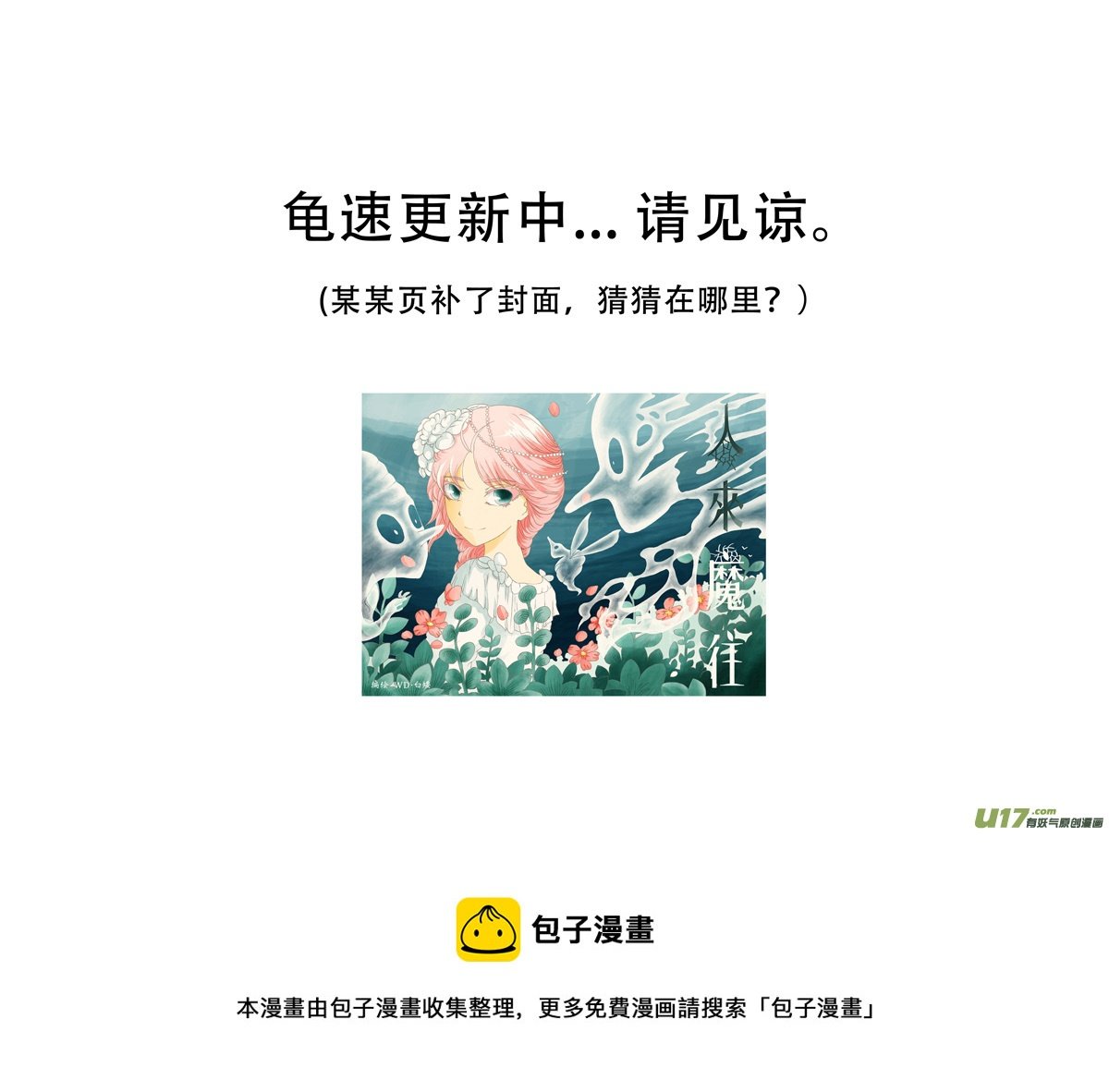 28.同伴 （2）
