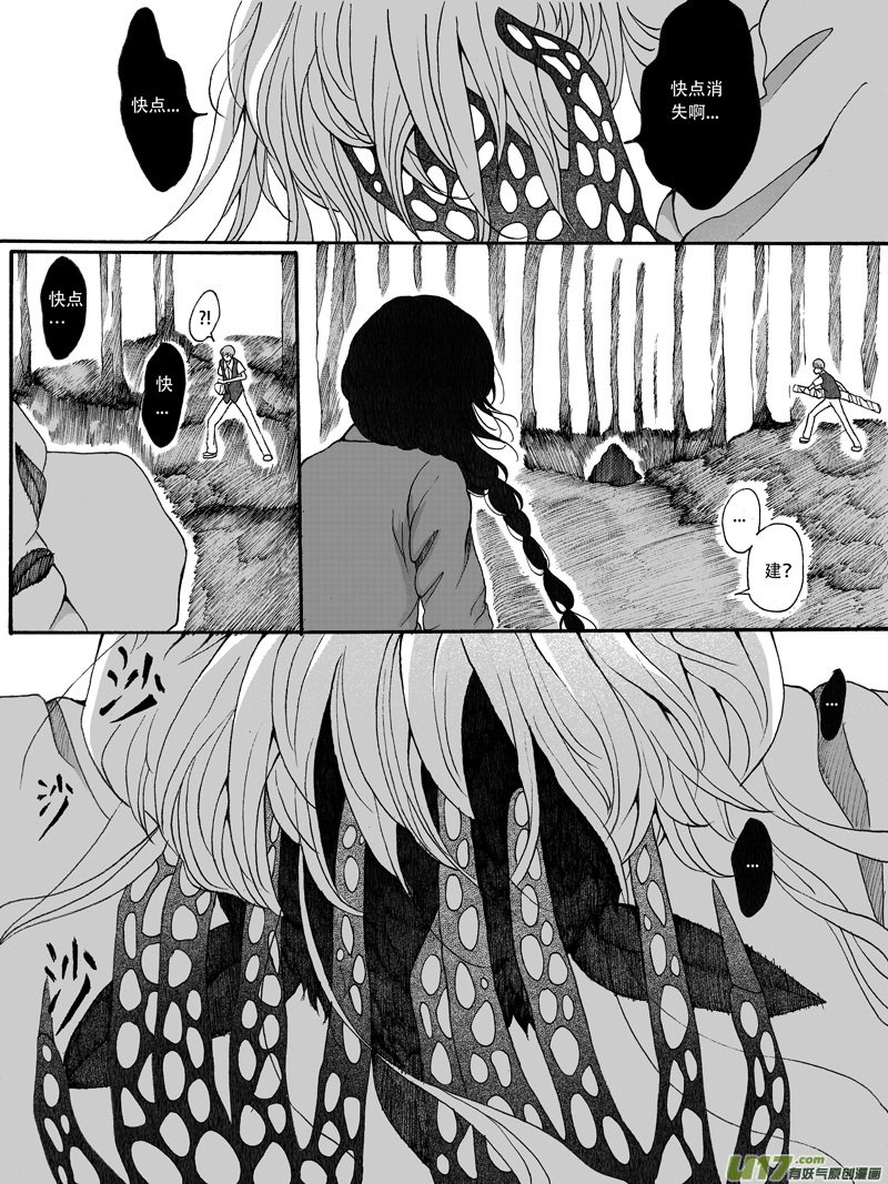 29.救援 （1）