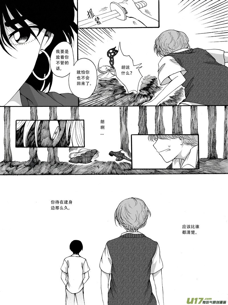 29.救援 （2）