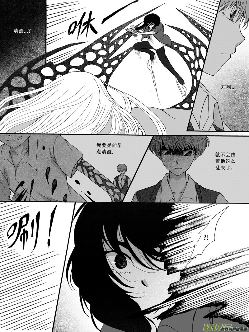 29.救援 （3）