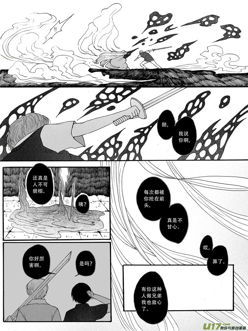 29.救援 （3）