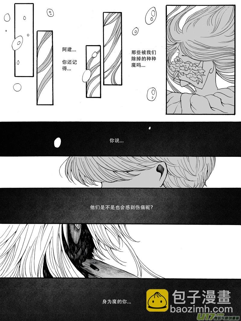 29.救援 （3）