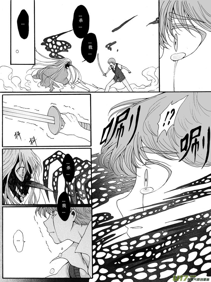 29.救援 （4）