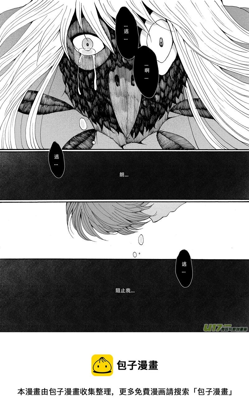 29.救援 （4）