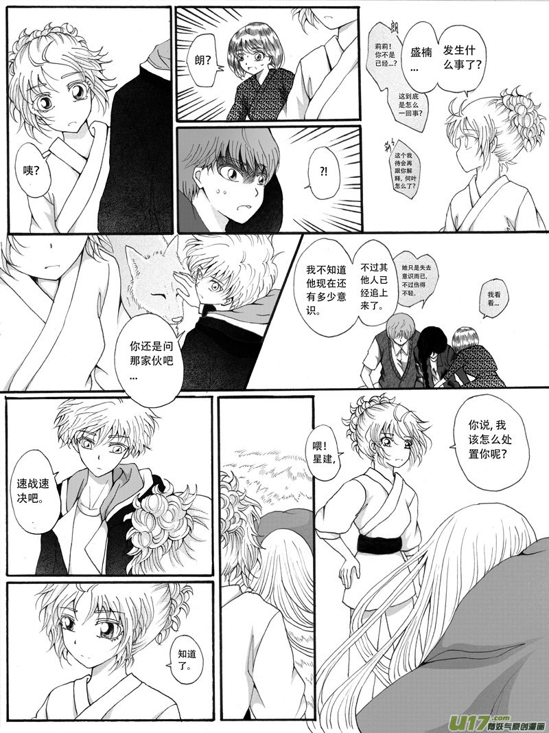 30.决定 （3）