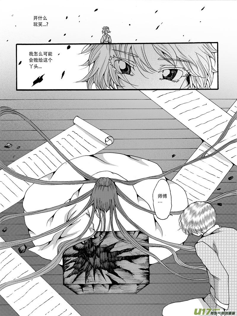 31.矛盾 （1）