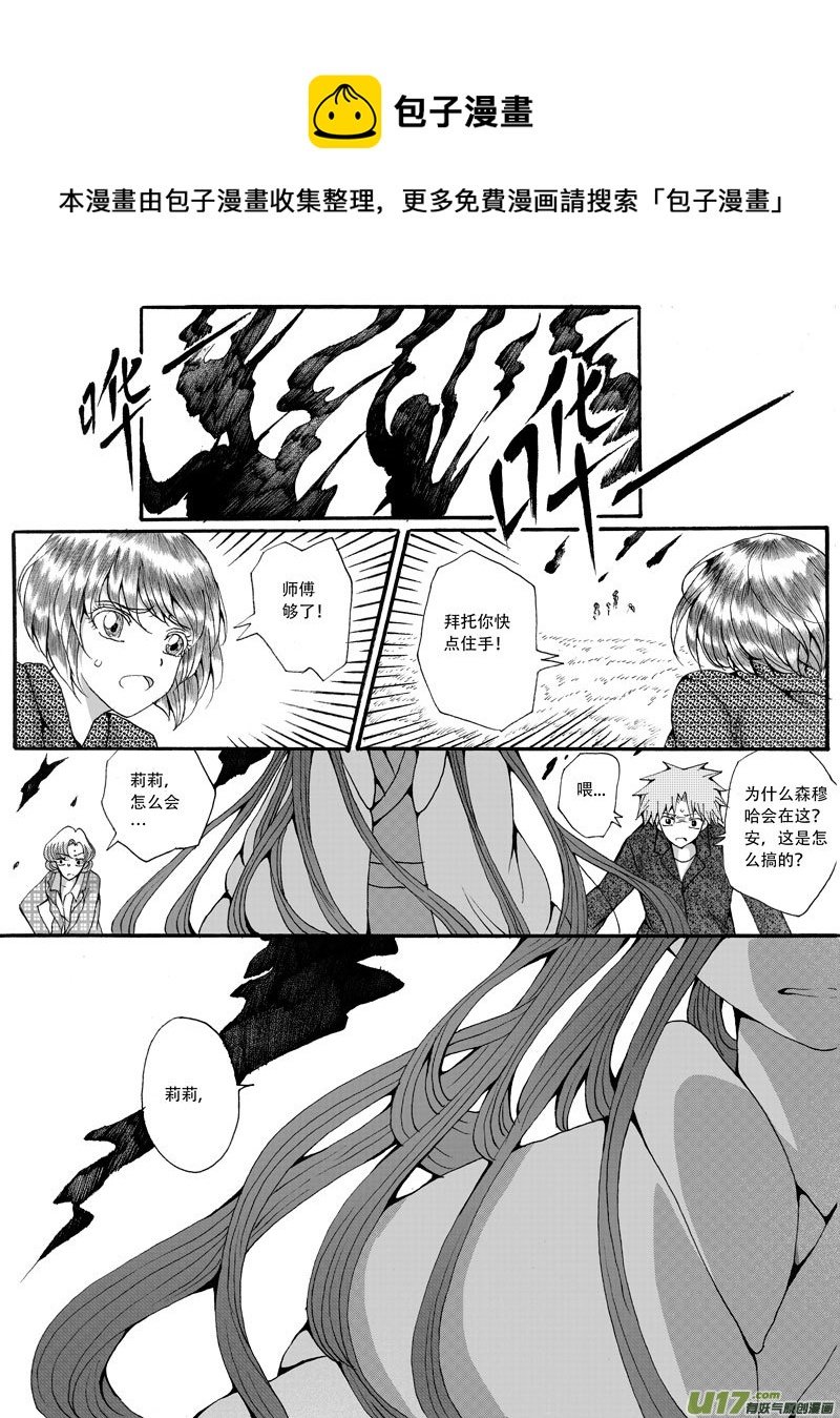 31.矛盾 （1）