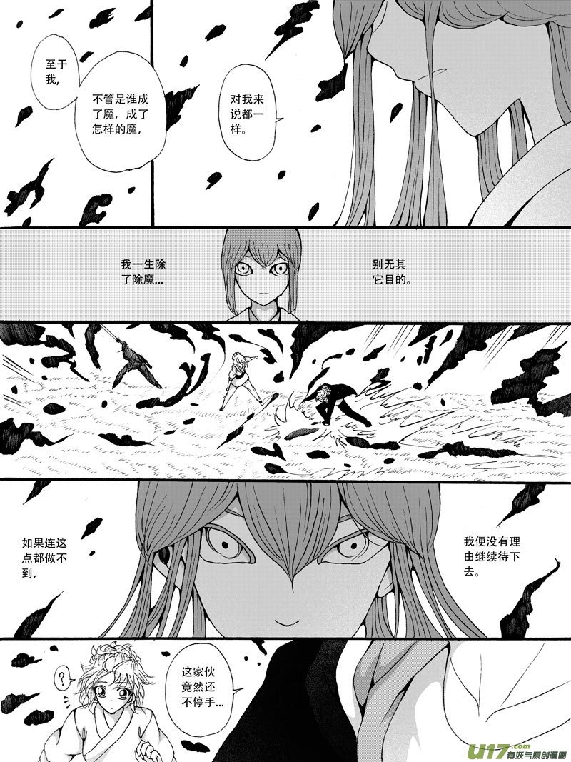 31.矛盾 （1）