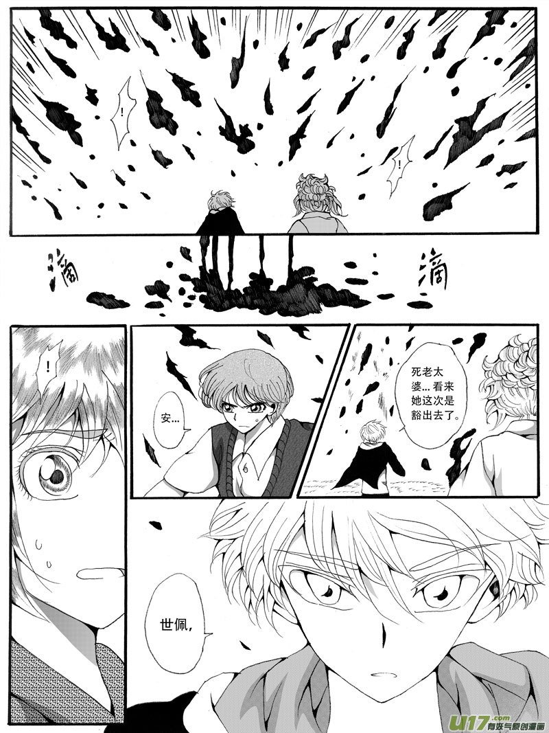 31.矛盾 （1）