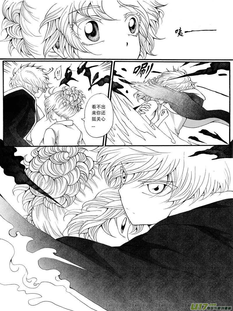 31.矛盾 （1）