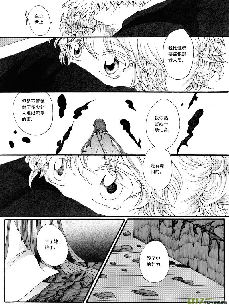31.矛盾 （1）