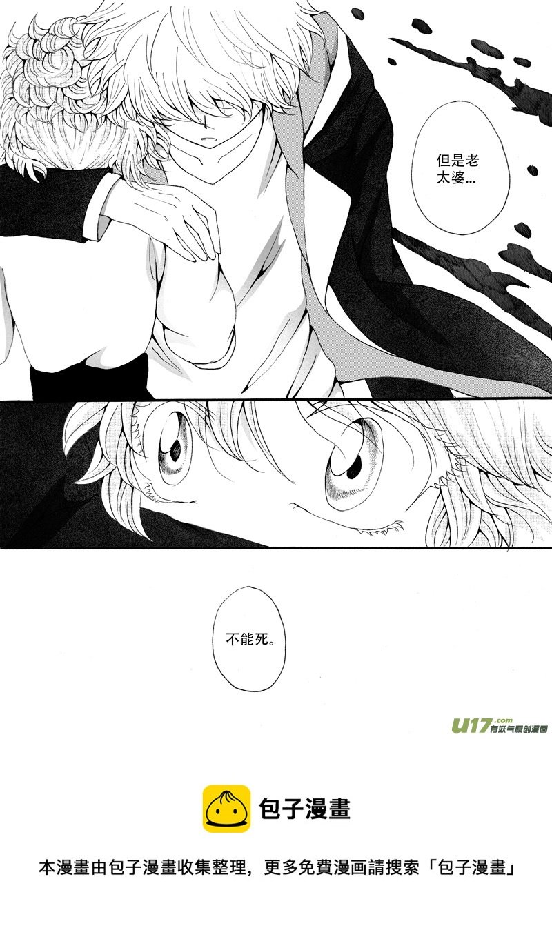 31.矛盾 （1）