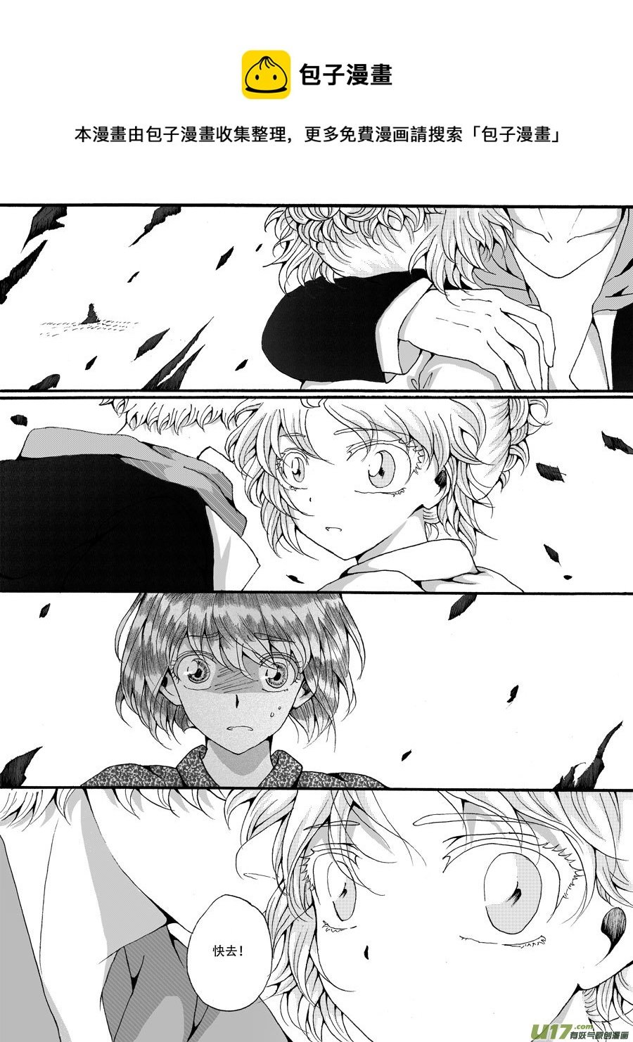 31.矛盾 （2）