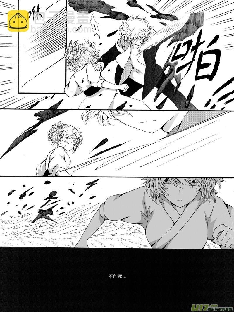 31.矛盾 （2）