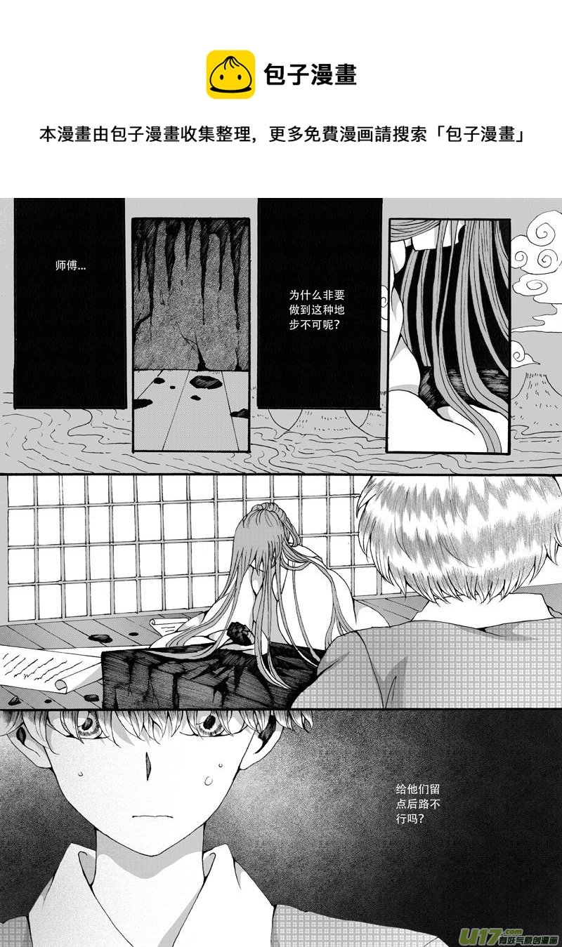 31.矛盾 （2）