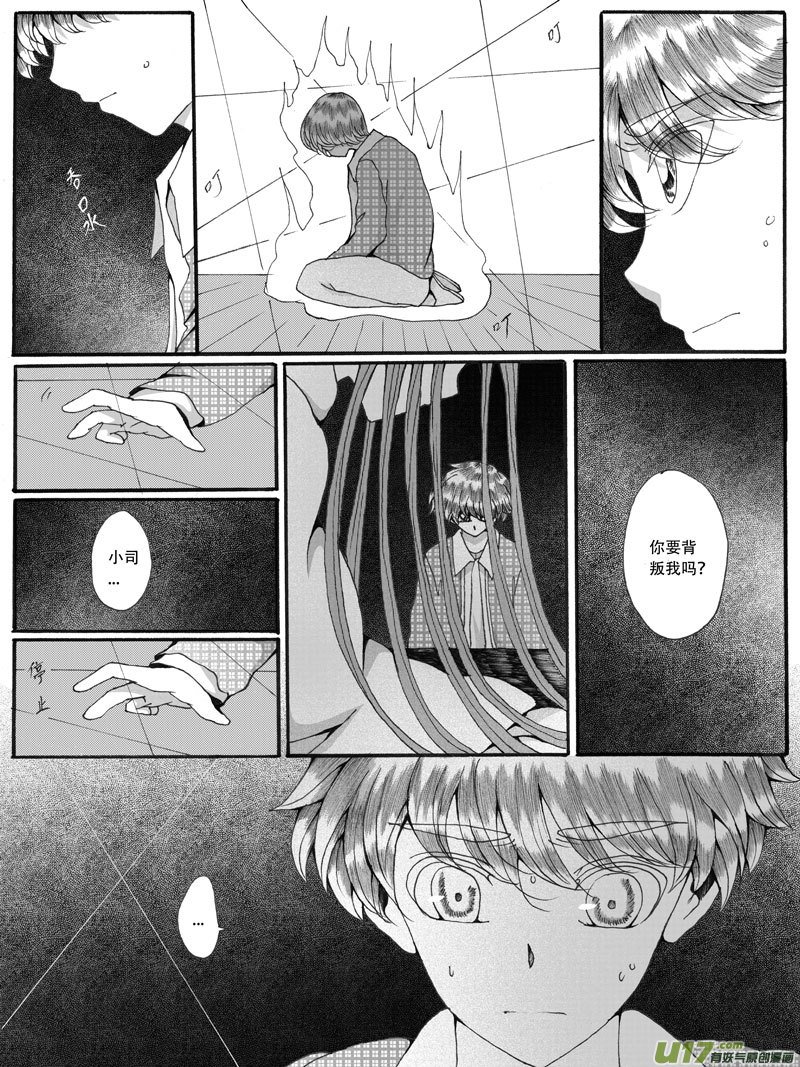 31.矛盾 （2）