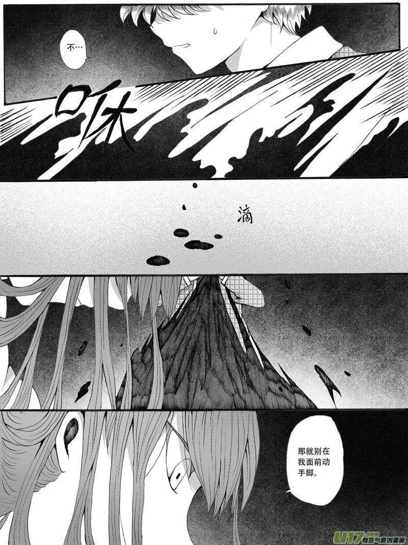 31.矛盾 （2）